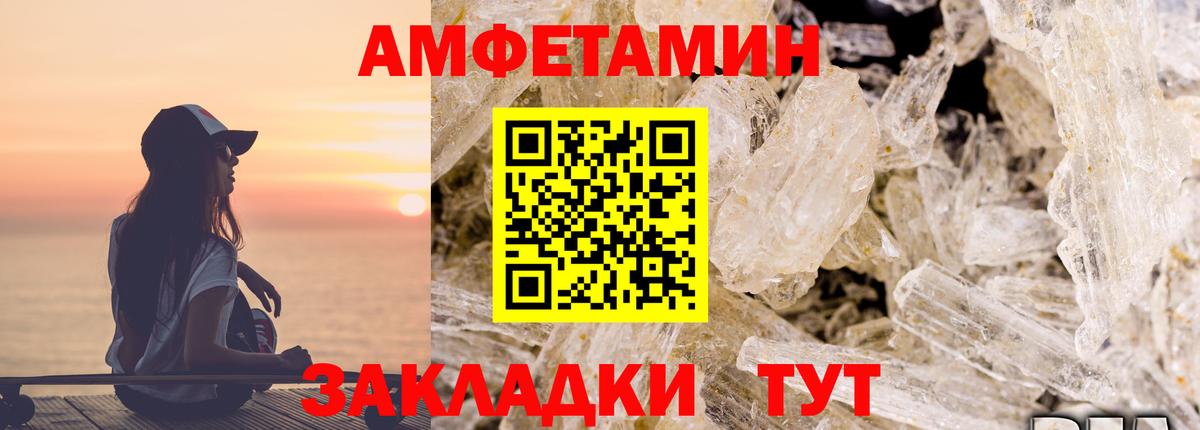 Вышний Волочёк  АМФ  Вход с VPN  АМФЕТАМИН VHQ  АМФЕТАМИН 