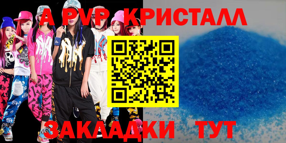 A PVP крисы CK Вышний Волочёк