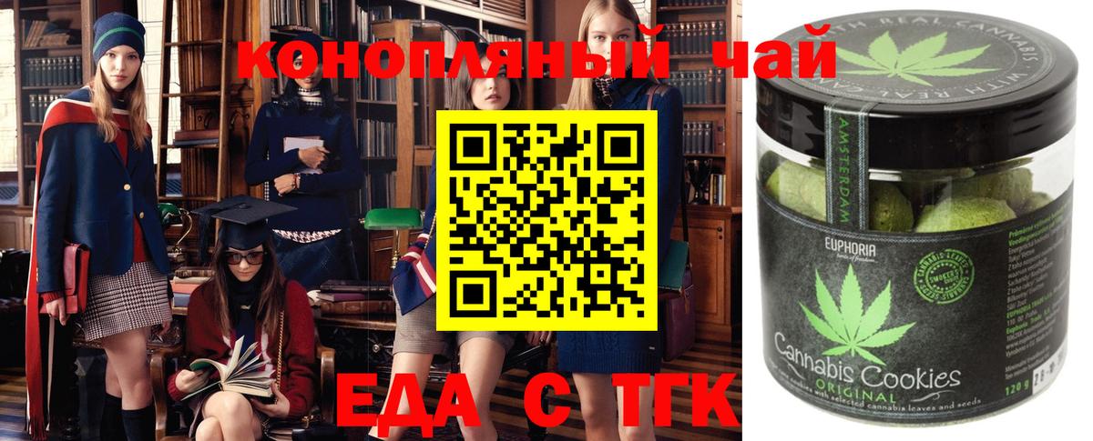 Canna-Cookies конопля  Вход с VPN  Вышний Волочёк 