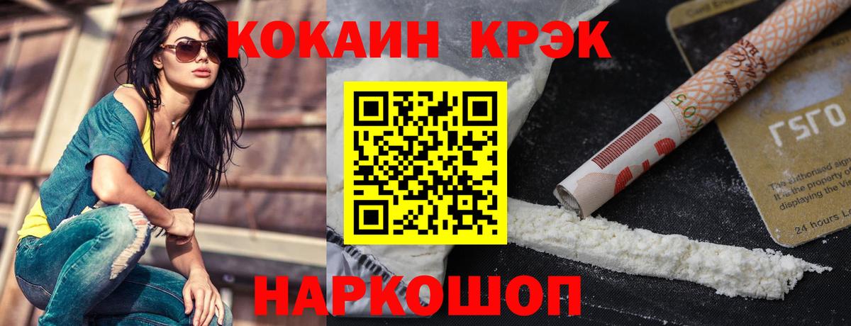 COCAIN  КОКАИН Перу  Вход с VPN  где купить наркотик  Кокаин Боливия  Вышний Волочёк 