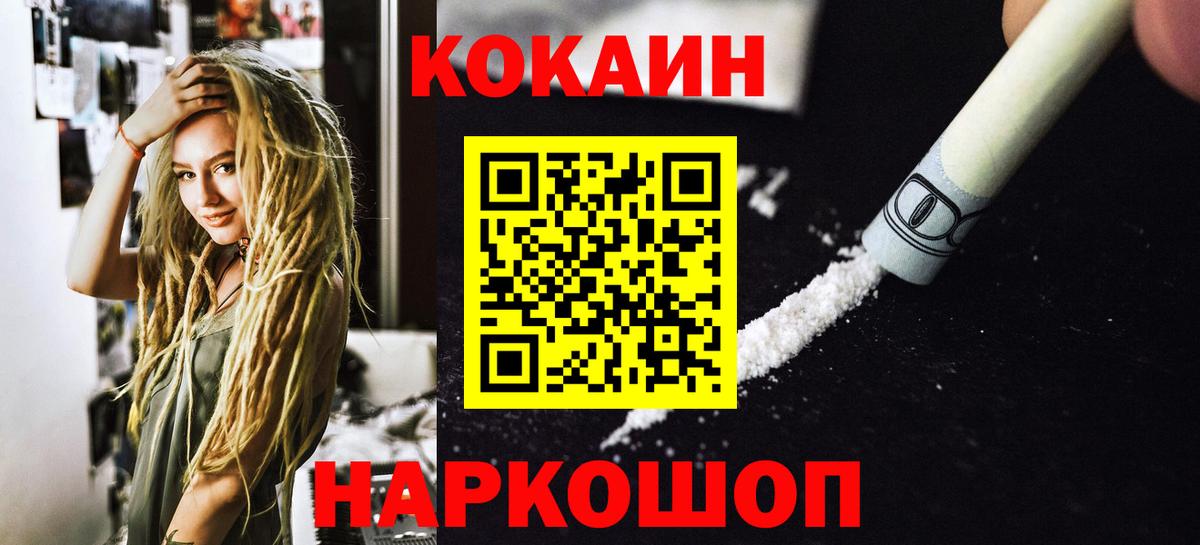 Меф МЯУ МЯУ кристаллы  ГАШ  МАРИХУАНА  Вышний Волочёк  ГАШ  Вход с VPN 