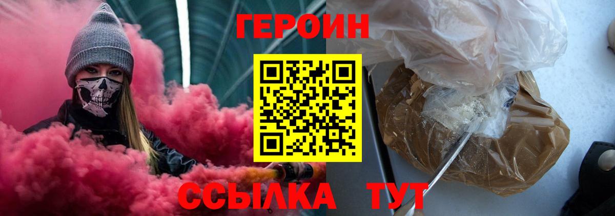Героин афганец Вышний Волочёк