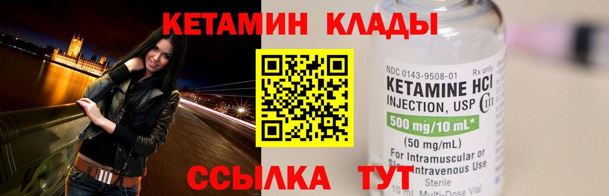 КЕТАМИН VHQ  Кетамин ketamine  ссылка на мегу как зайти  Вышний Волочёк  Вход с VPN 