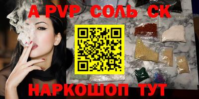 кристаллы Волжский