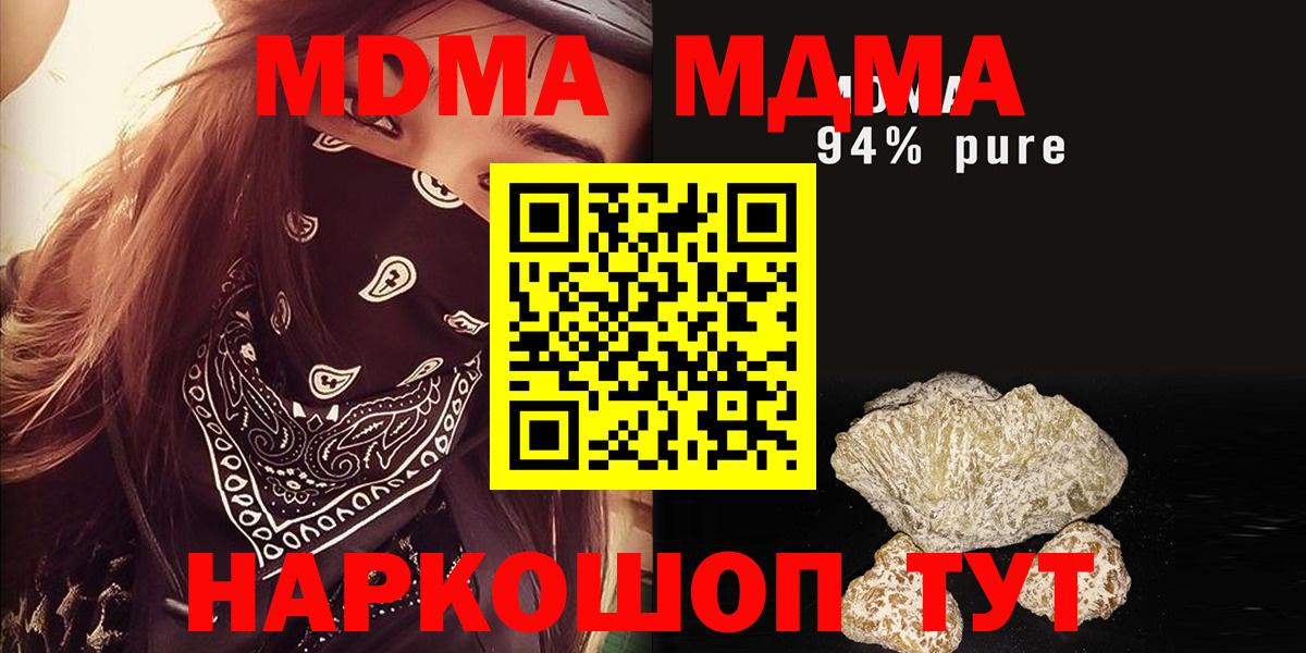 МДМА  МДМА VHQ  Вход с VPN  МДМА Molly  Вышний Волочёк 