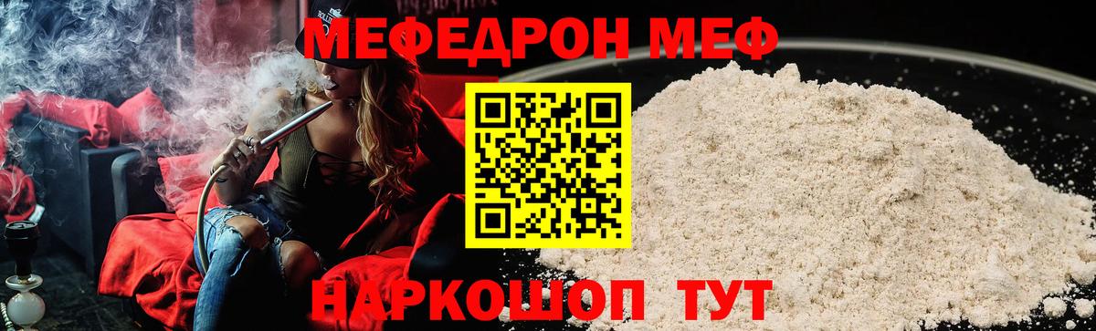 Вышний Волочёк  МЯУ-МЯУ  Меф  МЯУ-МЯУ 4 MMC  Вход с VPN 