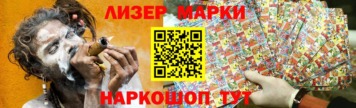 Марки NBOMe 1,8мг  Марки NBOMe 1,8мг  Марки NBOMe  купить закладку  Вход с VPN  Вышний Волочёк 