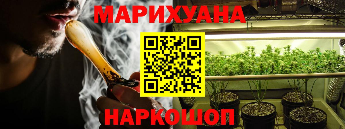 МАРИХУАНА индика Вышний Волочёк