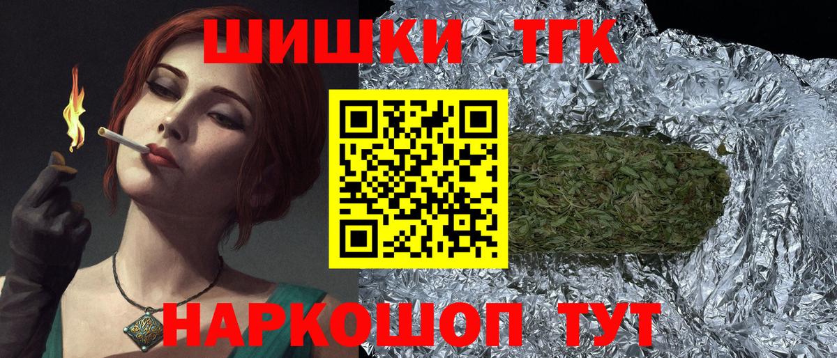 Бошки марихуана планчик  Марихуана White Widow  Шишки марихуана Amnesia  Вход с VPN  Вышний Волочёк 